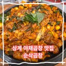 상계곱창 | 상계역 맛집 순삭곱창에서 즐기는 야채곱창 술집 후기