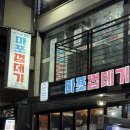 마포집뒷고기 | [홍대] 인생 껍데기 & 뒷고기 발견한 홍대 고기집 홍대마포껍데기 방문 후기