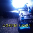 스포티지R 차키/ 프포티지R 리모컨키/ 스포티지R 자동차키복사 이미지