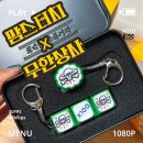 맘스터치x무한상사 키캡 세트 후기 겸 자랑
