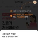 조제약국 | 닥터나우로 여성병원 산부인과 비대면 진료부터 약국에서 처방약 조제까지 원스텝 후기