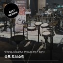 [삼익 리뷰]  목포 토브소리 알레시스 전자드럼 체험존 방문 후기! - &#39;라벨르&#39;님의 Alesis Nitro Max...