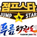 보성태권도장 이미지