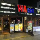 와바사상점 네이버블로그
