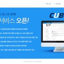 큐브인 이미지