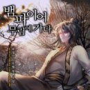 무림 이미지