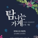 탐나는사람들 이미지