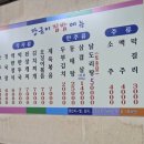 장금이집밥 이미지