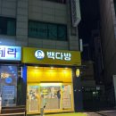 빽다방(논현영동시장점) 네이버블로그