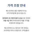 배스킨라빈스상계역점