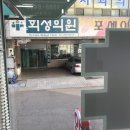 함안과의원 이미지