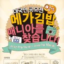 김밥매니아 이미지