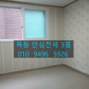 목동사랑공인중개사사무소 이미지