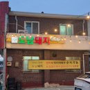세븐일레븐 제주삼양해수욕장점 | 제주시 흑돼지 맛집 도남돼지 제주 삼화 맛집 삼양 고기 추천 후기