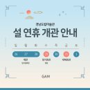 경남도립미술관 이미지