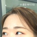 수출장메이크업 이미지