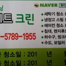 성심크린 네이버블로그