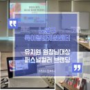 퍼스널 컬러| 원장의 품격, 노원구 육아 종합지원센터