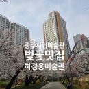 광주시립미술관 하정웅미술관 | 광주시립미술관 하정웅미술관