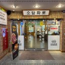 소담화로 이미지