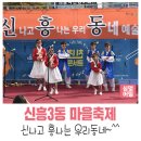 신흥3동 주민자치센터 이미지