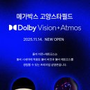 메가박스 이미지