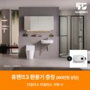 한샘키친여천