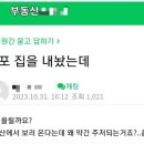 [땅땅땅] '서울시 김포구' 추진에 부동산 들썩?…"선거용일 뿐 매수 문의 없다" 이미지