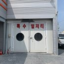 강경자동차공업사 이미지