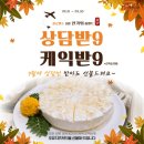 강변다실 | [돌준맘]플로렌스 하남 미사강변 리얼계약후기(+짝꿍할인)❤️✨