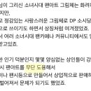 그린양말 이미지