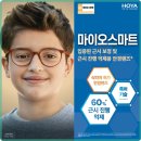 착한안경 네이버블로그
