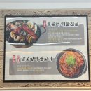 망포역 2번출구 | 수원 망포역 맛집 대머리손칼국수 통문어해물전골 후기