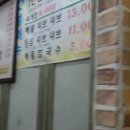 해촌칼국수 이미지