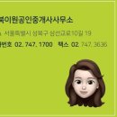 성북이원공인중개사사무소 이미지