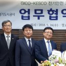 경기전기안전관리 이미지