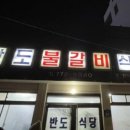 쉬오트애견풀빌라 이미지