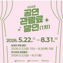 가족 뮤지컬 <잠시, 후> | [부산 동래문화회관] 라이브 가족뮤지컬 알라딘 후기