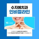 용인예치과의원 이미지
