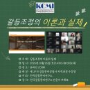 갈등조정상담사 자격과정 이미지