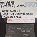 양재시민의숲 AT센터 순대국 맛집 청와옥 웨이팅 후기