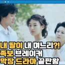 하늘이시여 (2005) 드라마 후기 결말 줄거리 정보 출연진 욕하면서 자꾸 보게되는 마법같은 작품 85부작