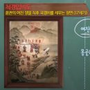 건흥전기시스템 | 한능검 최태성 7일의 기적 (2일 차)
