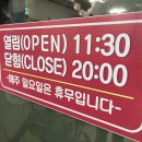 와와반점 이미지
