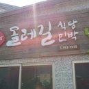 올레청보리민박 이미지