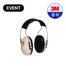 주식회사 현우 | 밴드 합주자 추천, 귀보호용 3M 귀마개 내돈내산 구입 후기