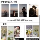 💍W8. 단편하다 촬영 후기