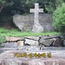 제18코스 대전 성지순례 길 이미지