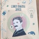 리드전기