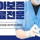 2080자연이치과의원 네이버블로그